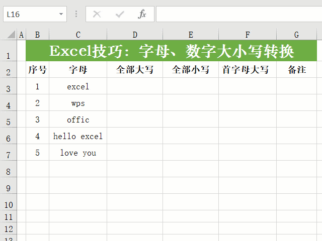 excel字母转换成数字