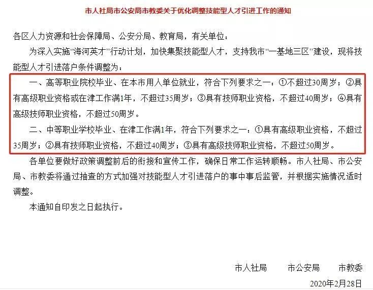 2020天津河西七年级_2020天津市河西区10项民生实事项目敲定