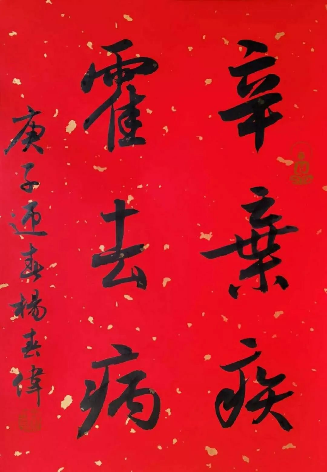 释文辛弃疾,霍去病.远方书画释文举国一心.