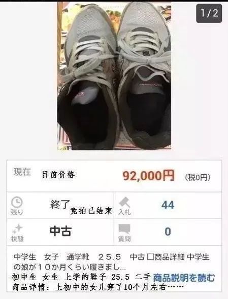 究竟是何方变态会一双女学生穿过的臭鞋子?不要以为我在开玩笑哦!