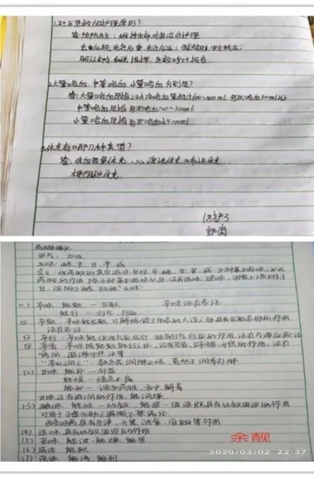 “停学不停课”成果展：优秀学习笔记大放送