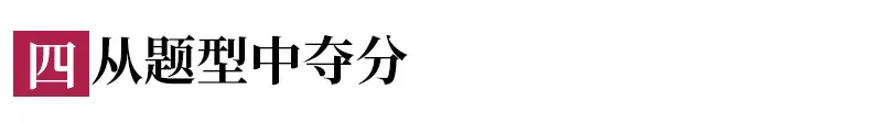 知识■高考倒计时不足90天在家复习如何快速提高100分!
