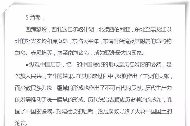 「专题」高考生必看！高考历史必考的十大专题
