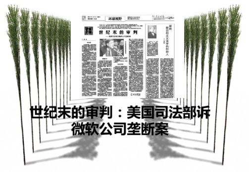 一组图回顾盖茨的微软岁月：1975-2020