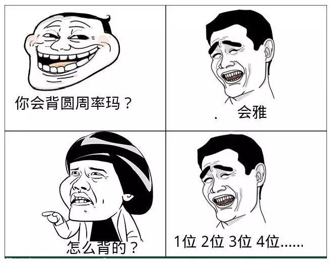 3.14一个关于数学的浪漫而神秘的日期