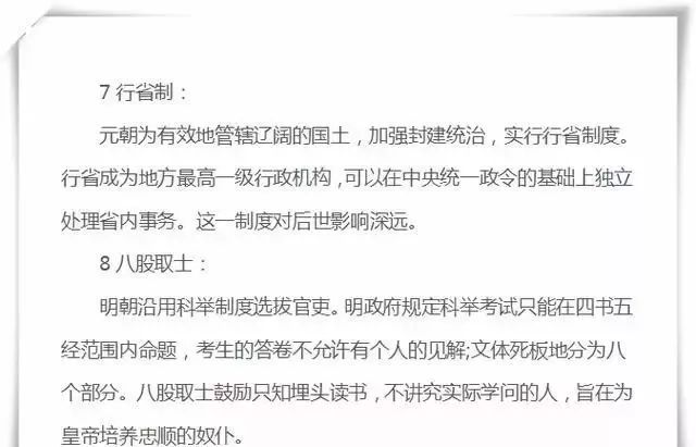 「专题」高考生必看！高考历史必考的十大专题