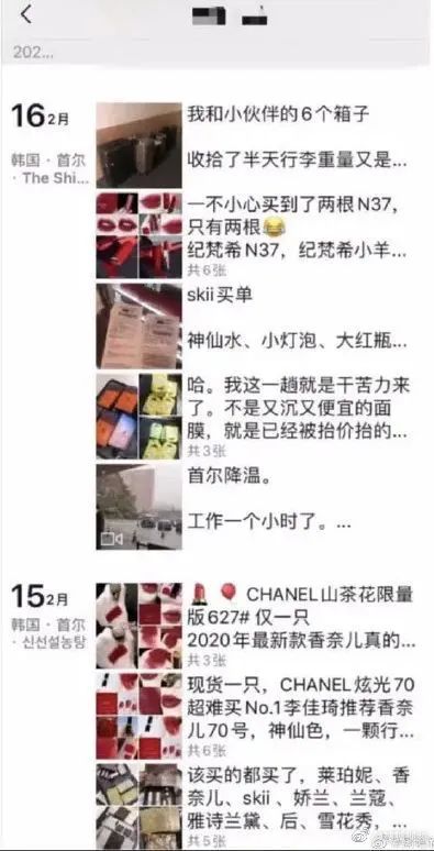代购晒韩国购物被邻居举报返京后不隔离，警方