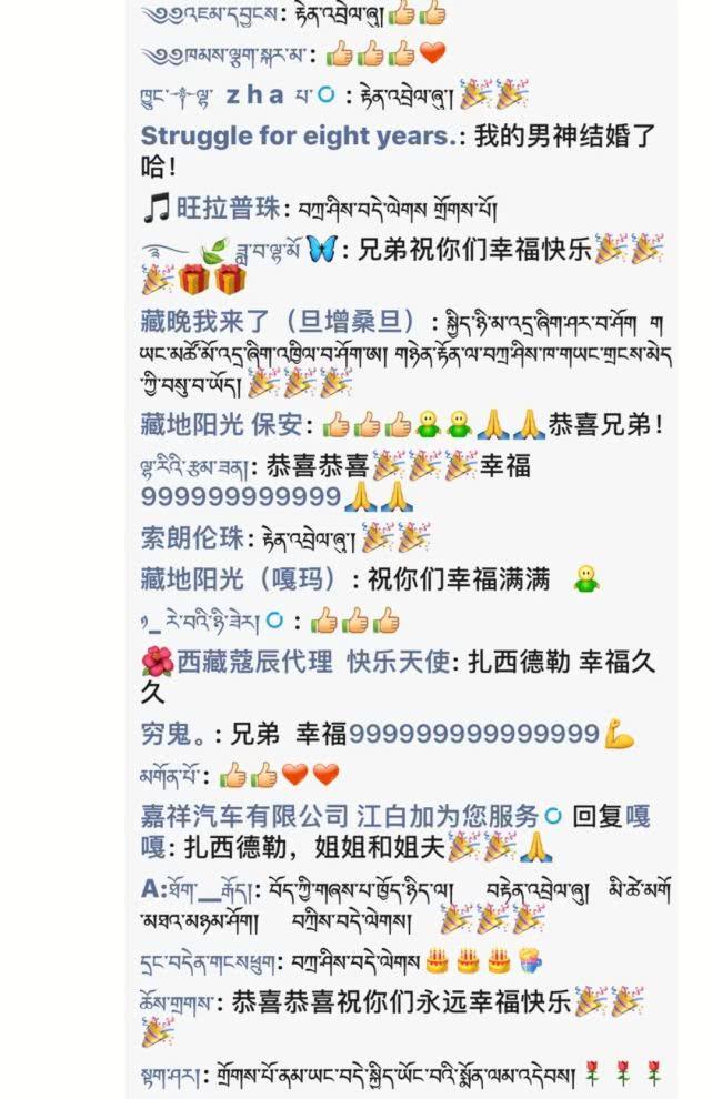 次仁那索曲谱_曲尼次仁