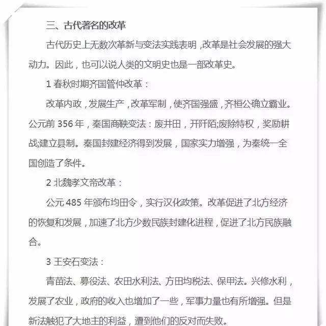 「专题」高考生必看！高考历史必考的十大专题