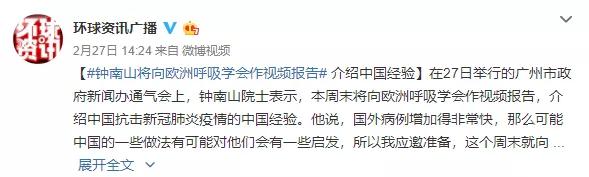 再度出征：世界别慌！我们的“国宝”来了