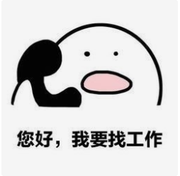 怎么找工作好找又快 c173fd2f7ffe4cb4a6ab4d6cb4af84fb.png