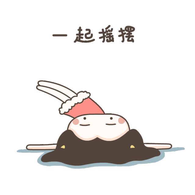 坚持就是胜利!  胜利就在眼前!