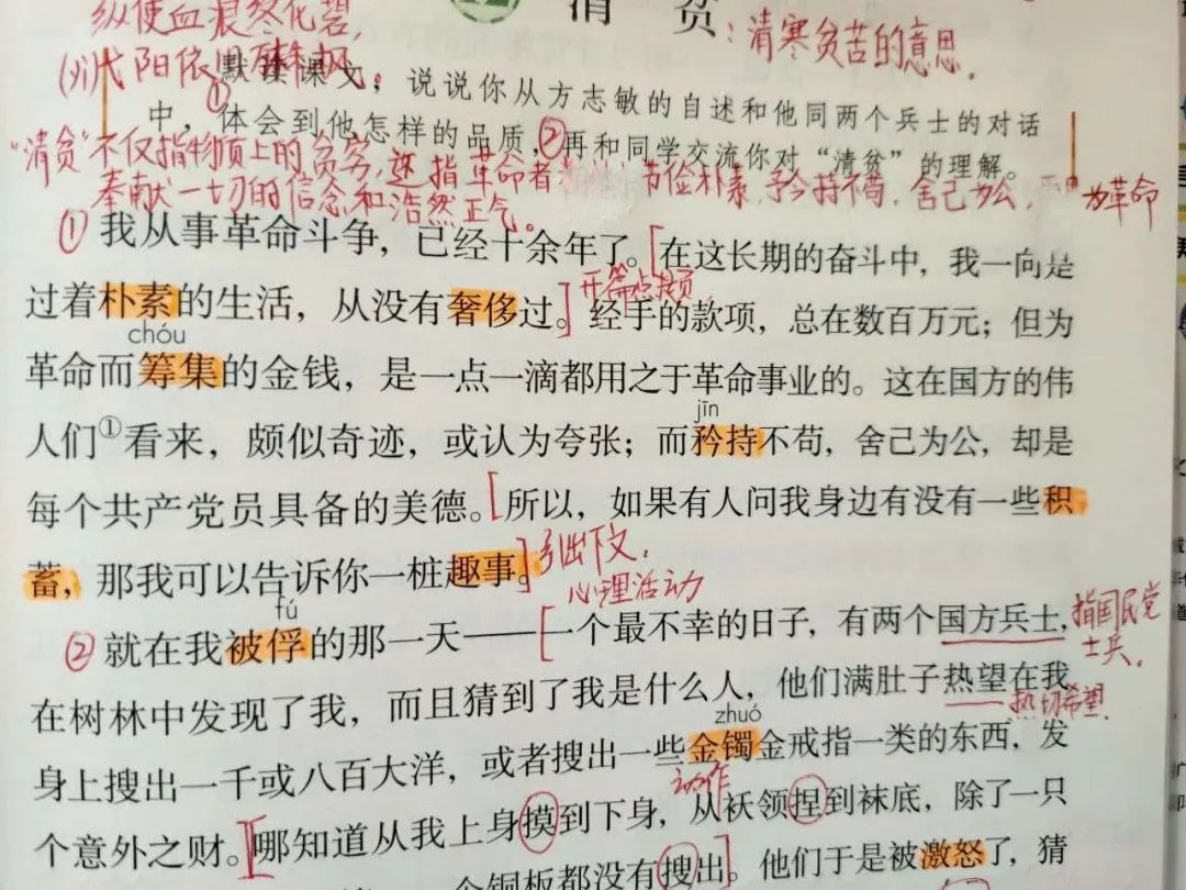 老师的批注示范认真批改作业停课不停学,教研不停歇.