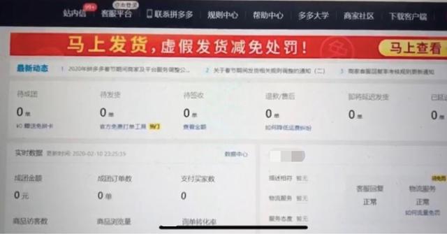 “刷的隐蔽一点”：拼多多的万亿GMV是真的吗？