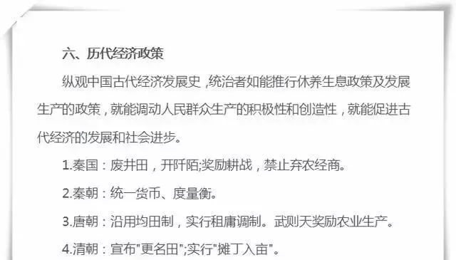 「专题」高考生必看！高考历史必考的十大专题