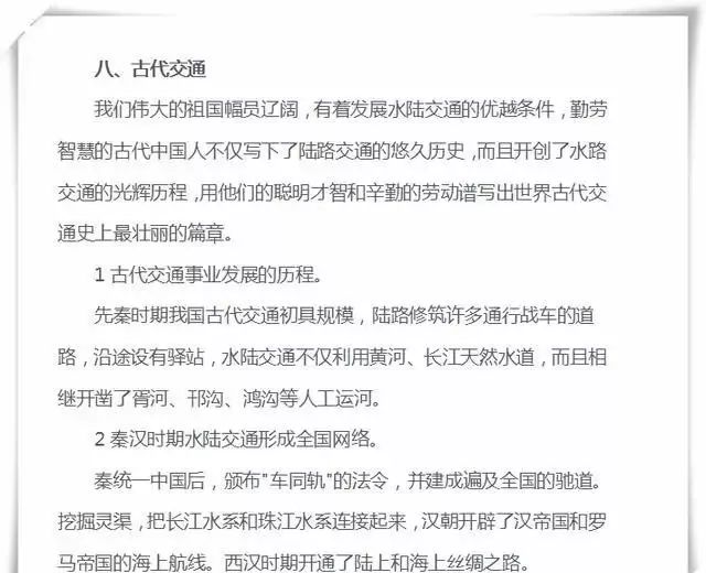 「专题」高考生必看！高考历史必考的十大专题
