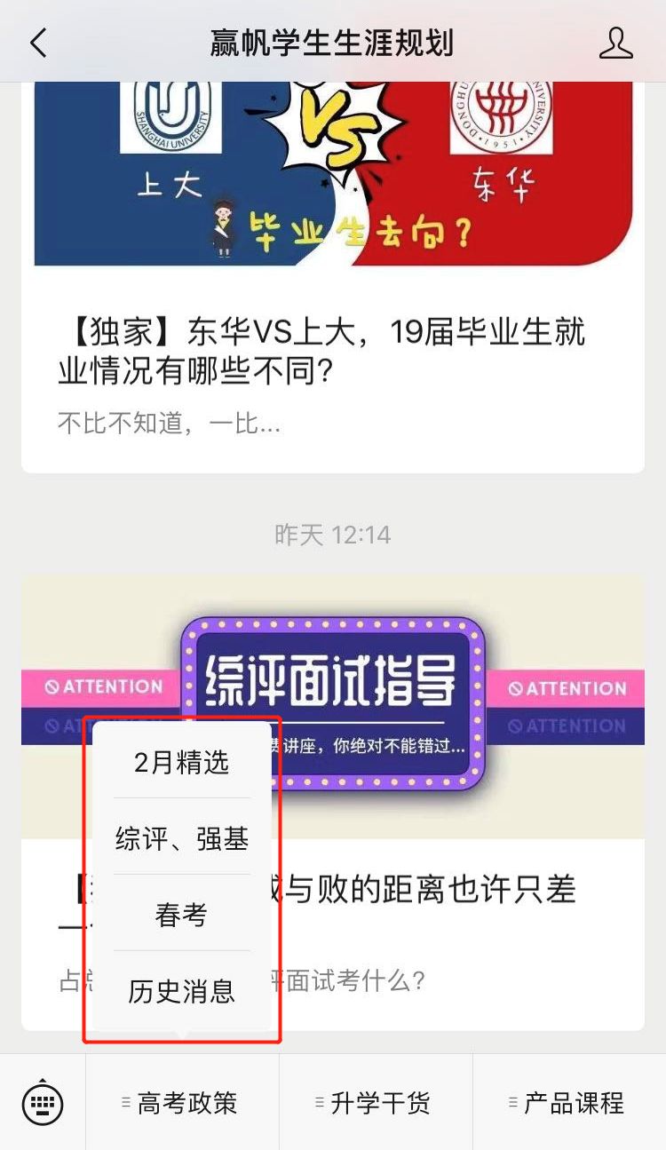 [招生]看这一篇就够了!【干货】综评文章精选！20年备战综评