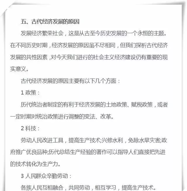 「专题」高考生必看！高考历史必考的十大专题