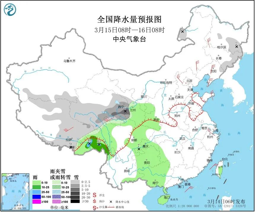 甘肃省陇西县天气预报