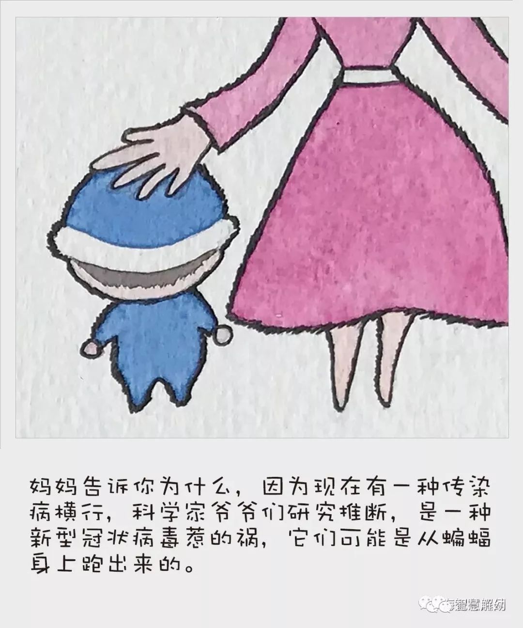 疫情@抗击疫情专辑：听爸爸妈妈讲绘本故事《宝宝战病毒》