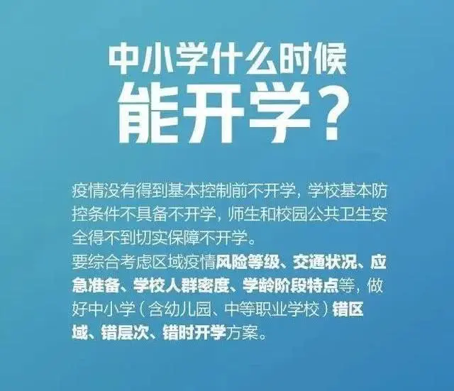 全国各省市4月全部都能开学，唯独一个省例外有一个变量不容忽视