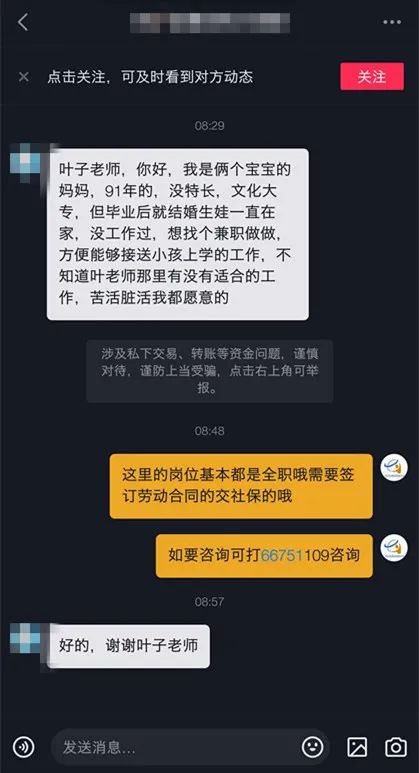 微信群招聘_停课不停服 暖心助力,打好就业 攻坚战(5)