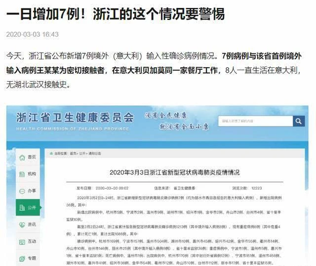 全国各省市4月全部都能开学，唯独一个省例外有一个变量不容忽视