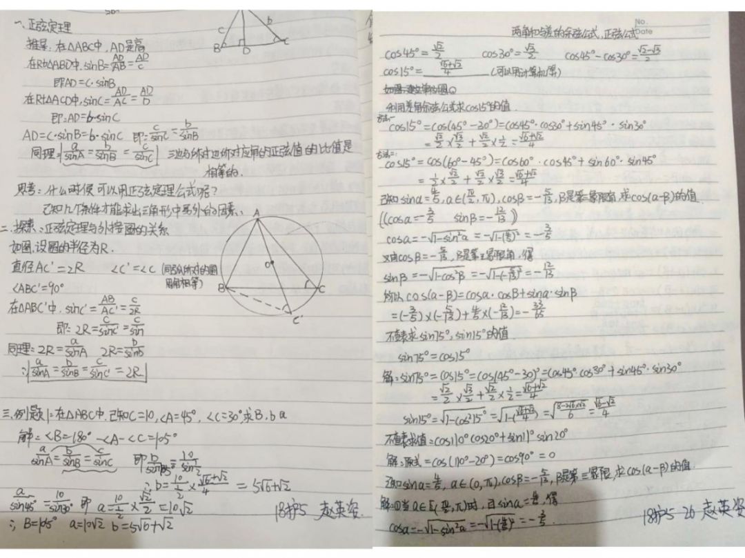 “停学不停课”成果展：优秀学习笔记大放送