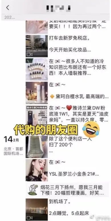 代购晒韩国购物被邻居举报返京后不隔离，警方