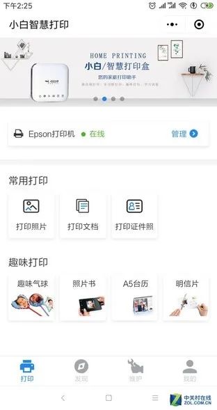 疫情期间微信打印火了,这些设备你了解多少?