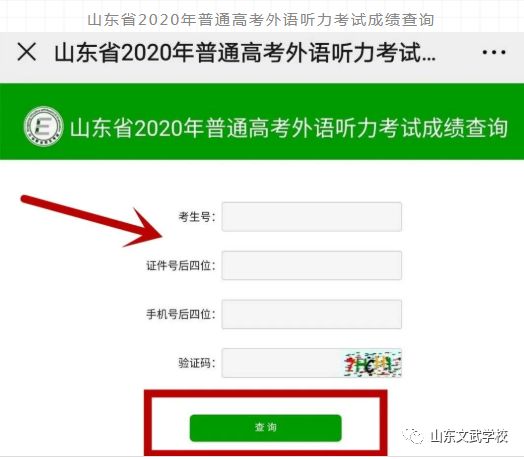 2020高考听力成绩排名_2020年云南省高考英语听力和口语成绩已可查询