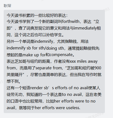 群内耿琛老师发言