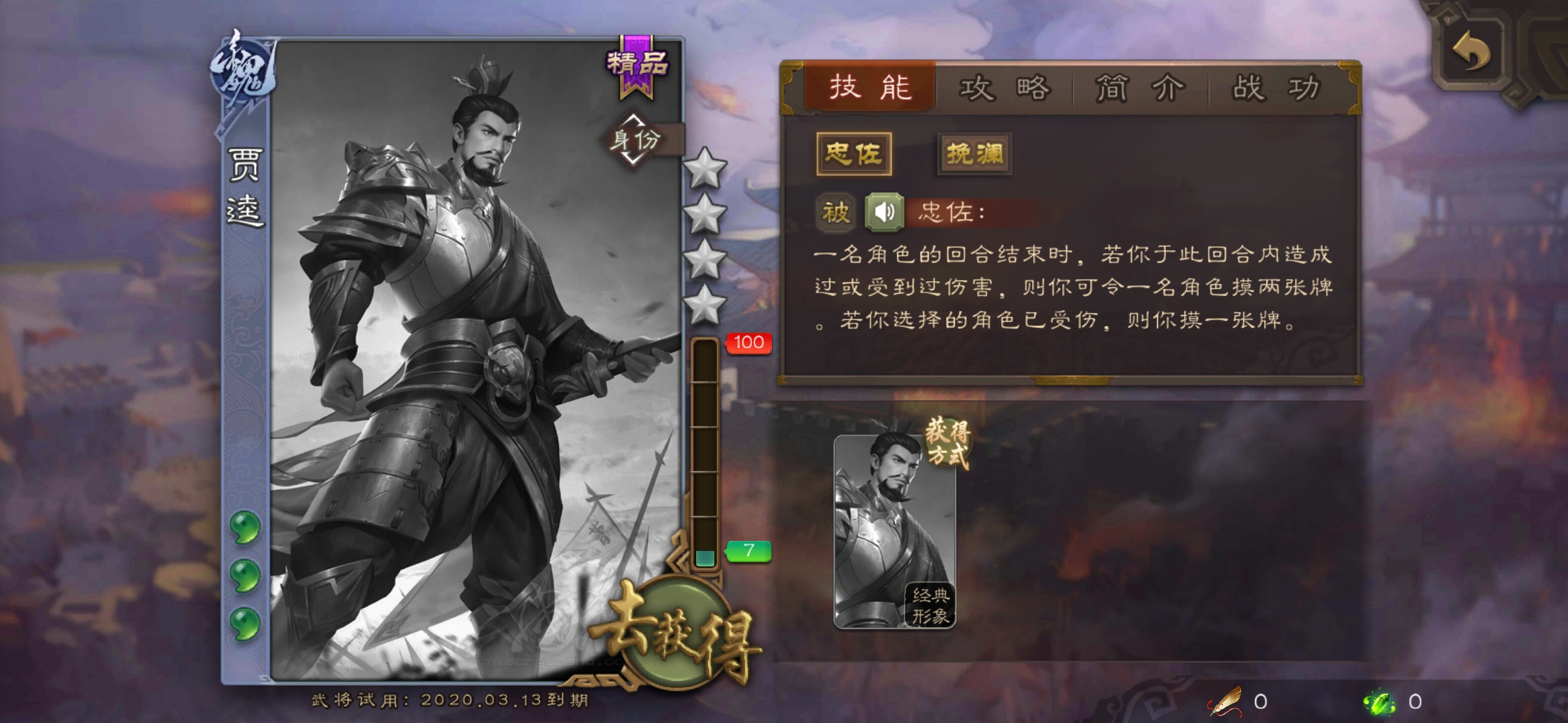 三国杀新武将贾逵手撕全扩卖血流