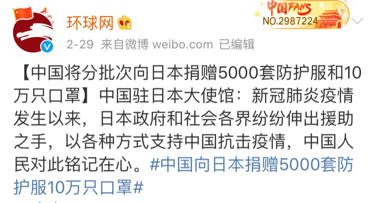 再度出征:世界别慌!我们的“国宝”来了