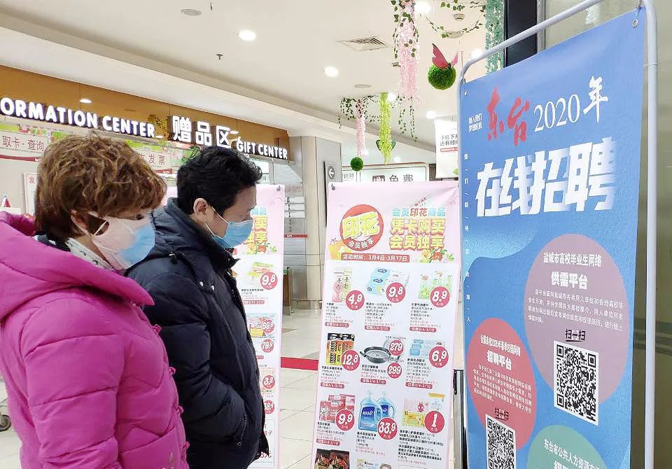 东台人社推出三大网络招聘平台，有就业需求的小伙伴看过来……