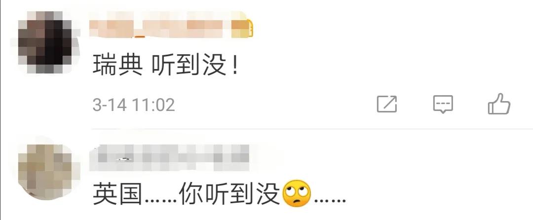 “不要自暴自弃!”,网友纷纷喊话瑞典英国