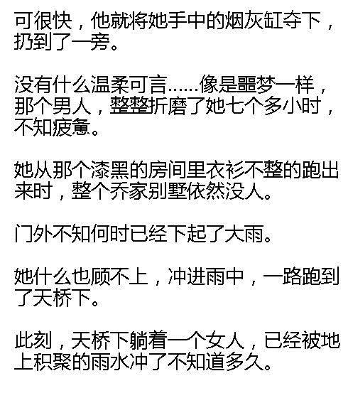 三年后她众星捧月般出现,对他轻勾手指:"游戏开始了"_乔御仁