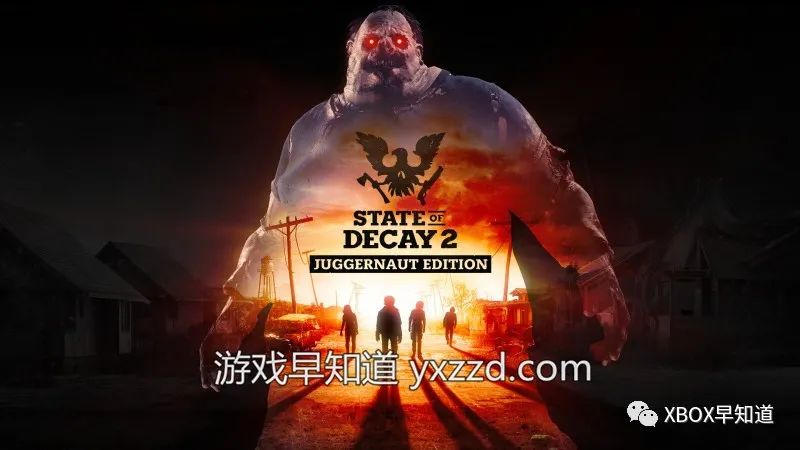 《腐烂国度2：巨霸版》现已正式发售追加中文老玩家免费更新_游戏