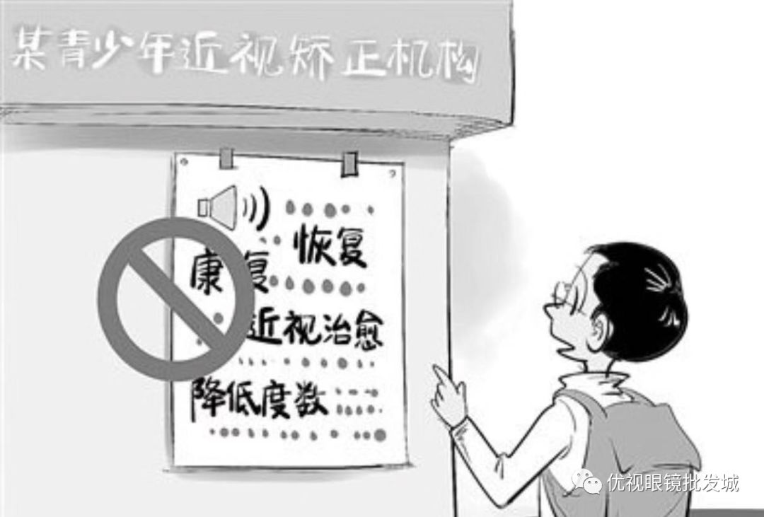 有没有什么办法可以治疗近视 056ea8e4be87456cb3a81baaa878040f.jpeg
