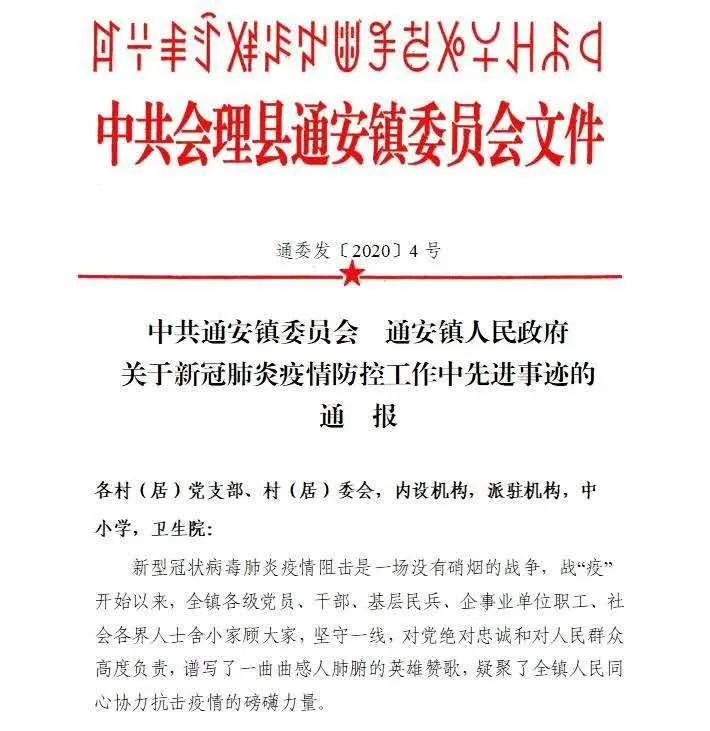 疫情社区登记人口_社区疫情登记图片(3)