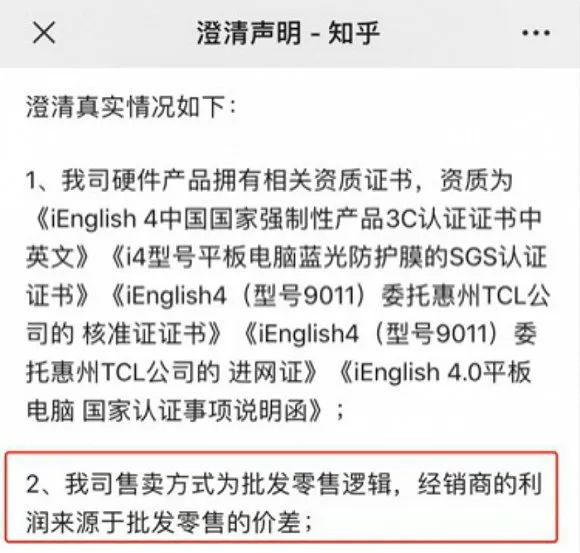 一款學習平板賣得比iPad還貴，銷售模式和內容版權卻成謎 科技 第5張