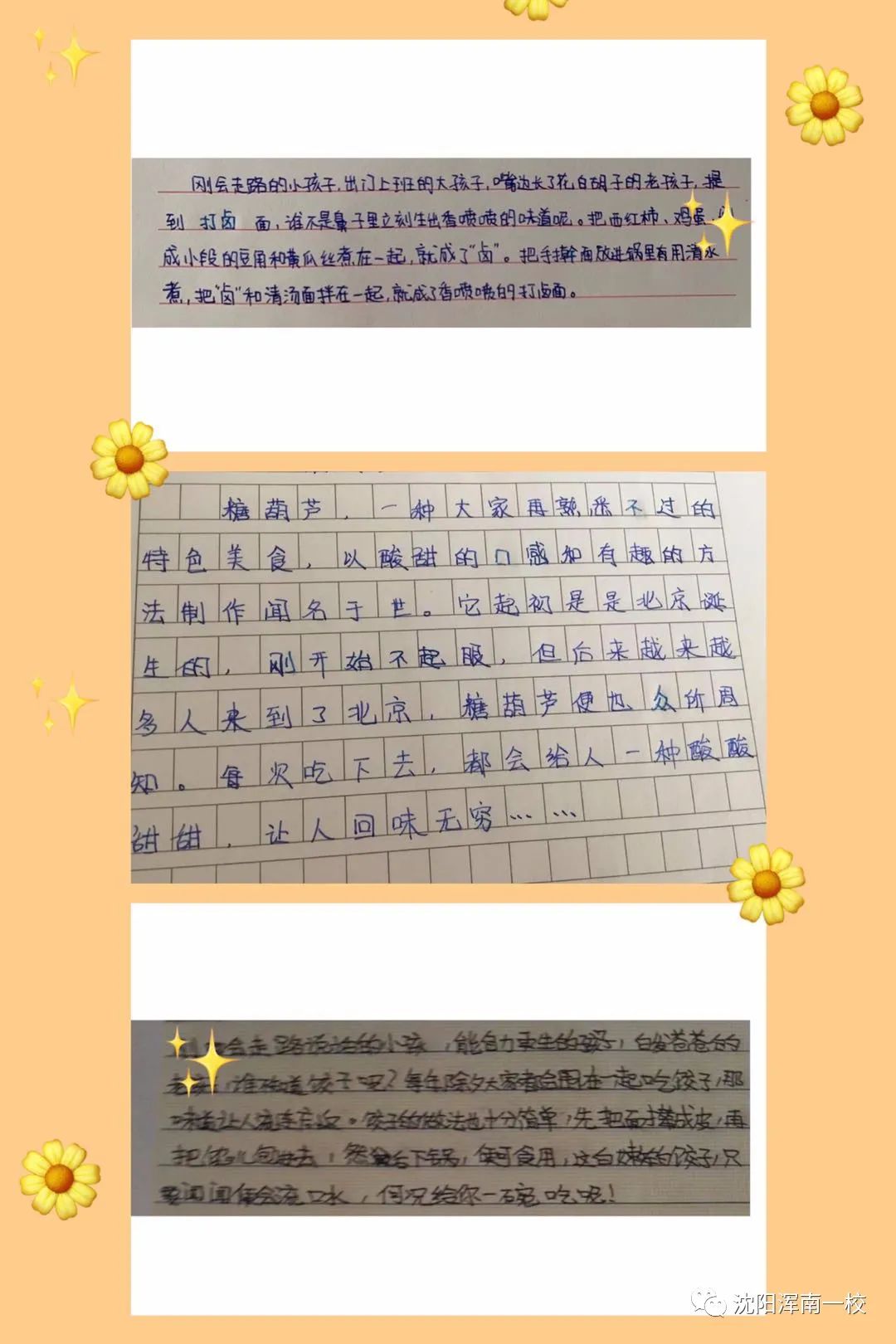 小手拉大手陶笛曲谱_陶笛曲谱12孔(3)