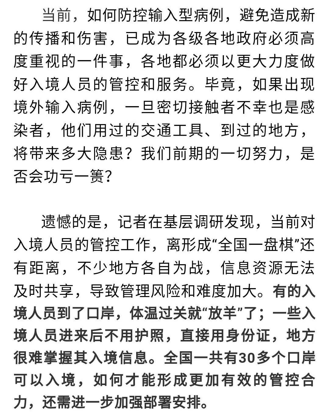 每天入境人口_每天进步一点点图片(2)