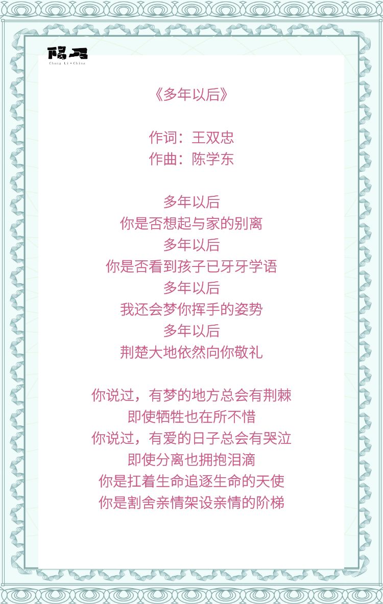 多年以后歌曲完全版 0f652f3d78ae46c783d839680ecb7bf6.jpeg