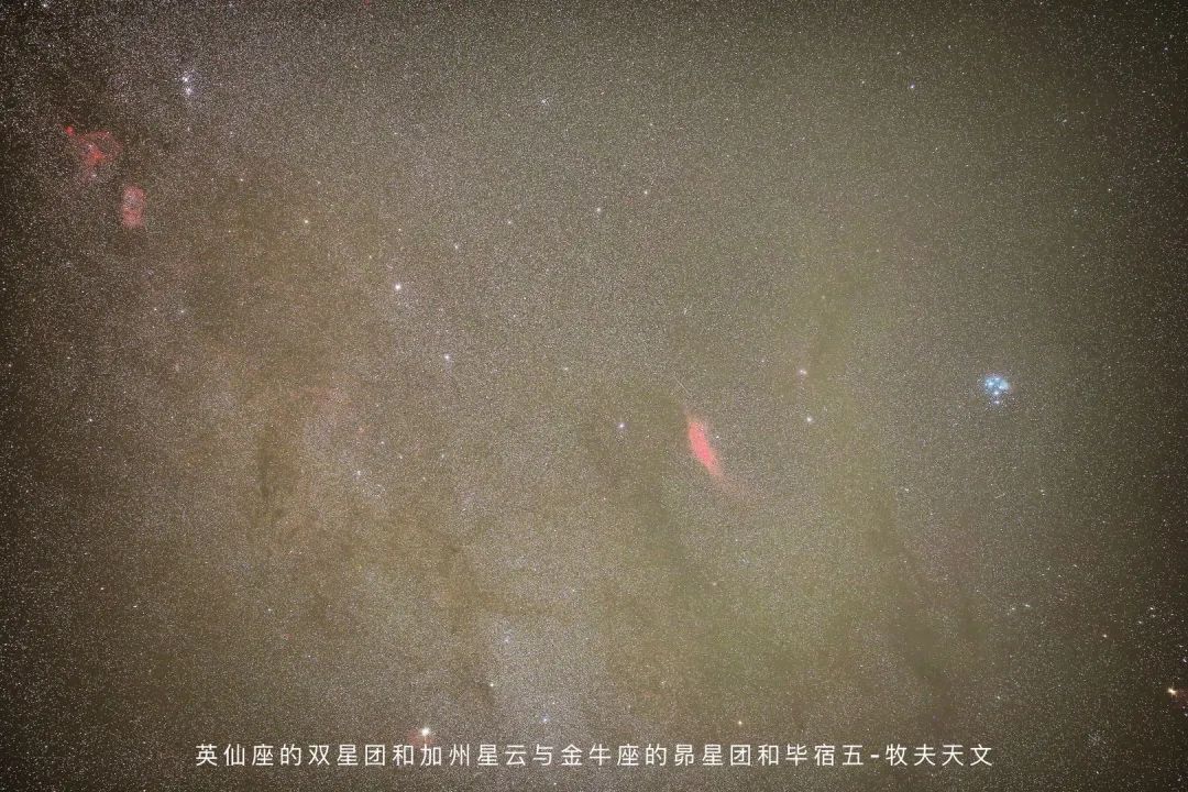 英仙座的双星团和加州星云与金牛座的昂星团和毕宿五credit 牧夫天文