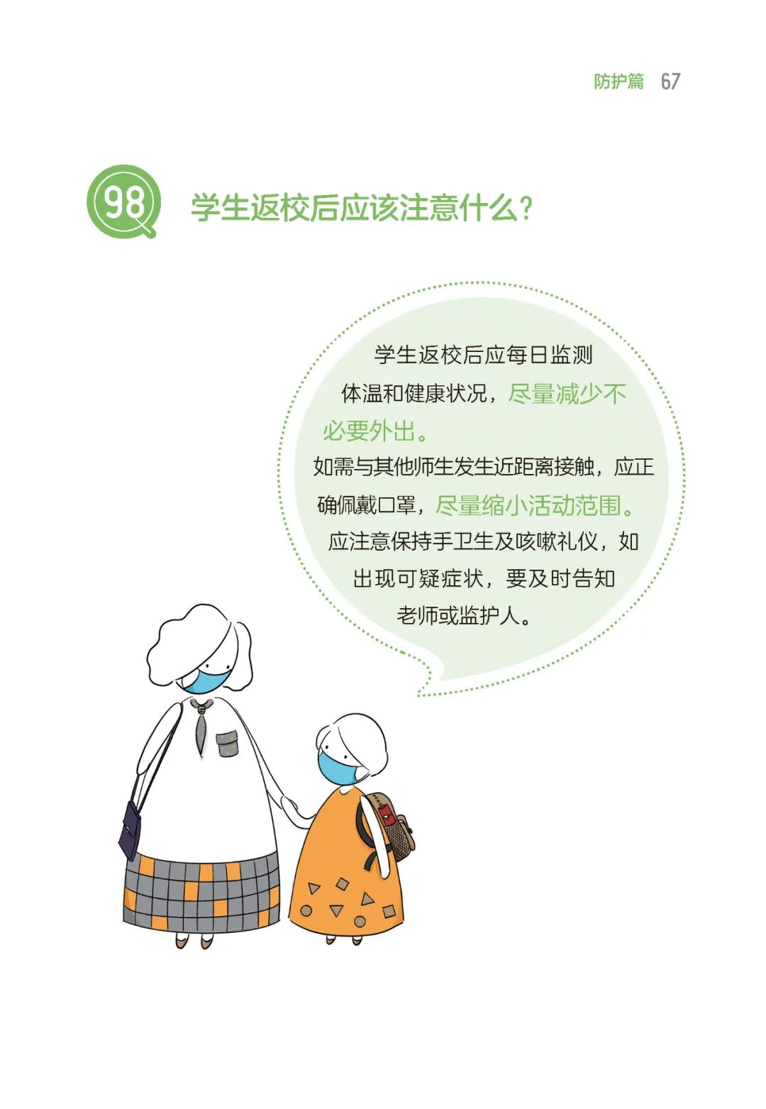 健康科普知识大百科 1813459897d3406b9ca1e68307165801.jpeg