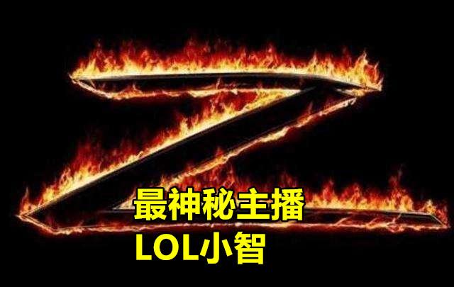 原创lol小智露脸条件是什么仅需做1笔交易但对某些人来说是坏消息