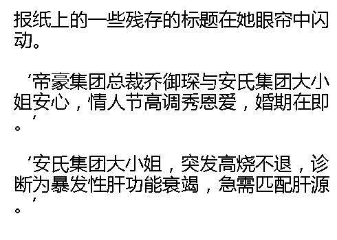 三年后她众星捧月般出现,对他轻勾手指"游戏开始了"_乔御仁