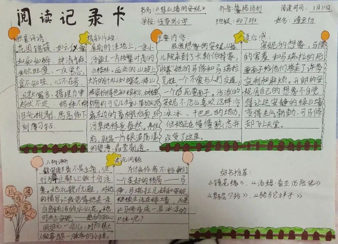 千里缘简谱_明月千里寄相思简谱(2)