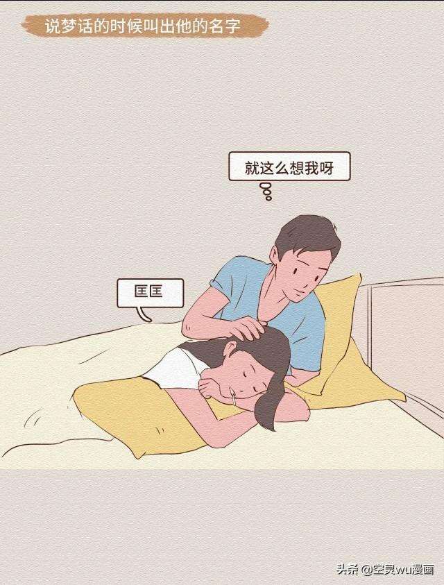 其实每个男生都有其容易被打动的点,只是有时候女孩子们用错了方式.